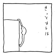 ヤングくん  君を助けられない