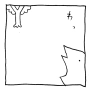 ヤングくん  鳥だったら