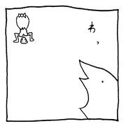 ヤングくん  ハエだったら