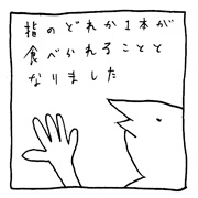 ヤングくん  エースだし