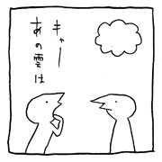ヤングくん  地震雲？