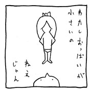 ヤングくん  ちっせ