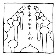 ヤングくん  祈ってる