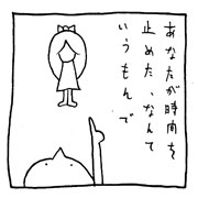 ヤングくん  時間を止めて