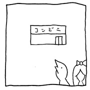 ヤングくん  よる？