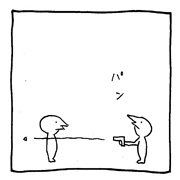 ヤングくん  パンパンパン