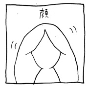 ヤングくん  いっぺんに