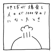 ヤングくん  進化