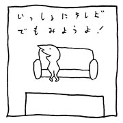 ヤングくん  安心してたぼくは