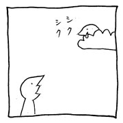 ヤングくん  でておいで