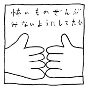 ヤングくん  横切るおっぱい