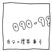 ヤングくん  数列
