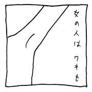 ヤングくん  ツルツル
