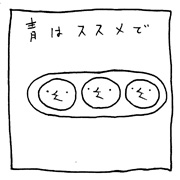 ヤングくん  黄色はすっぺえ
