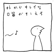 ヤングくん  伝説