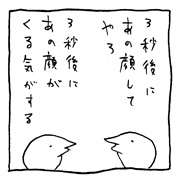 ヤングくん  3秒後