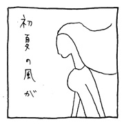 ヤングくん  初夏の顔射