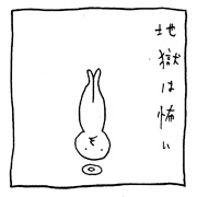 ヤングくん  延長