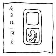 ヤングくん  過信