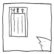 ヤングくん  天使や