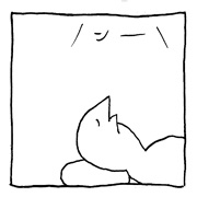 ヤングくん  ンー