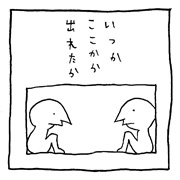 ヤングくん  希望の相違