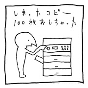 ヤングくん  やっちまったな