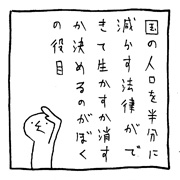 ヤングくん  ごめんなさい