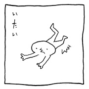 ヤングくん  出てるはず