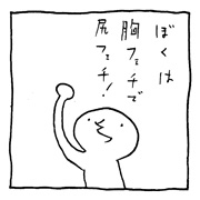 ヤングくん  フェチ