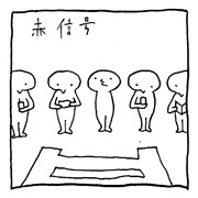 ヤングくん  マナー広告