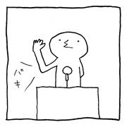ヤングくん  パキ