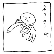 ヤングくん  パーティに