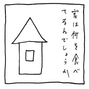 ヤングくん  家賃