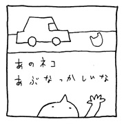 ヤングくん  ネコっぽいビニルのネコ