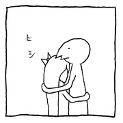 ヤングくん  二人で愛し合うならば