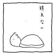 ヤングくん  眠れない