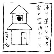 ヤングくん  生首なわけないよ