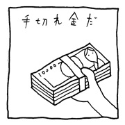 ヤングくん  グッドフェローズ