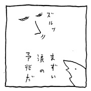 ヤングくん  君を泣かせない
