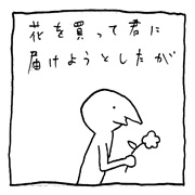 ヤングくん  恥ずか死