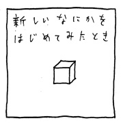 ヤングくん  サムシングニュー