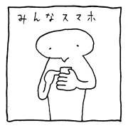 ヤングくん  対抗心