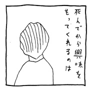 ヤングくん  メッセージ