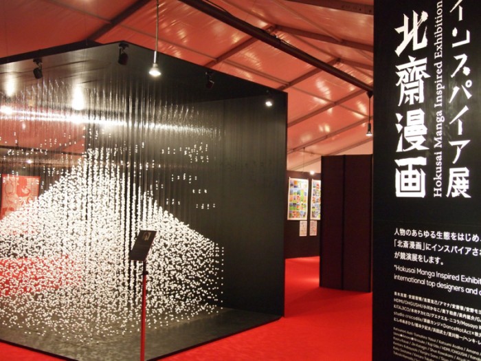 53人の天才が参加する「北斎漫画インスパイア展」。左は北斎の富士山を3D で表現したグエナエル・ニコラ『CURIOCUTY』