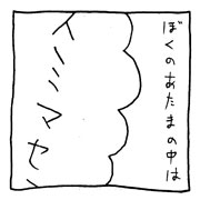 ヤングくん  スミマセンスミマセン