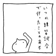 ヤングくん  でしかない
