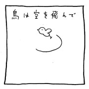 ヤングくん  夢をあたえる仕事