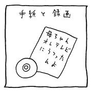 ヤングくん  一時停止