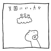 ヤングくん  そこそこ